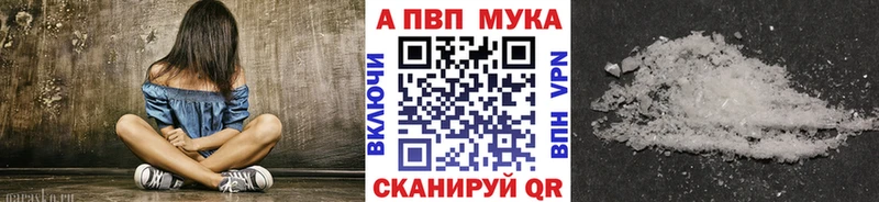 Альфа ПВП мука Партизанск