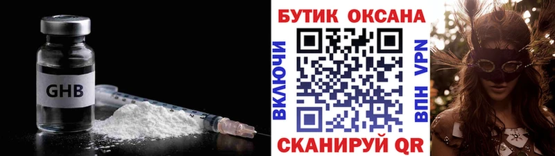 Бутират бутик  Купить где  Партизанск 