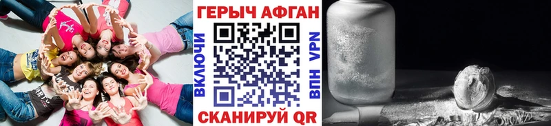 Героин Heroin  Купить  Партизанск 