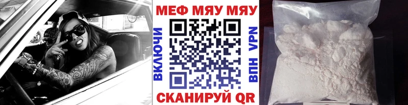 Купить  Партизанск  Мефедрон мука 